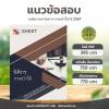 ขาย แนวข้อสอบ นิติกร กรมป่าไม้ 2567