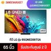 LG 65QNED86TSA