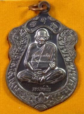 เหรียญเสมากระหนกข้าง เนื้อนวโลหะ [กรรมการ] {ปล่อยขาดทุน..ราคาถูกเสมือนได้ฟรี !!}