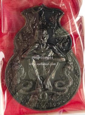 เหรียญน้ำเต้า เนื้อทองแดงมันปู - ทองชนวน {ปล่อยขาดทุน..ราคาถูกสุดๆ  ๆ  !!}