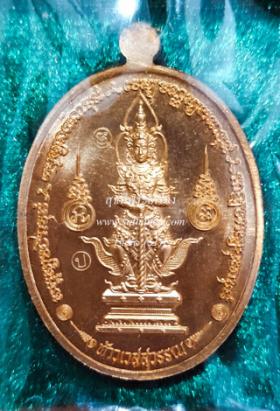 เหรียญรูปเหมือน หลังท้าวเวสสุวรรณ เนื้อทองทิพย์ {ปล่อยขาดทุน..ราคาถูกสุดๆ  ๆ  !!}