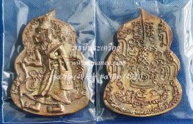 พ่อปู่เสือเดินดง เนื้อนวโลหะ {ปล่อยขาดทุน..ราคาถูกสุดๆ  ๆ  !!}