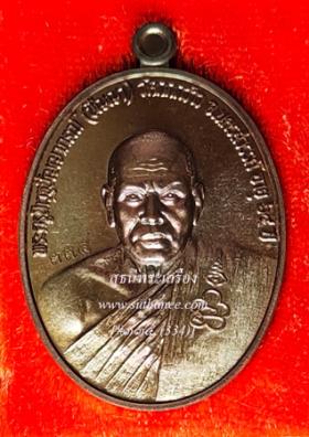 เหรียญรูปเหมือน หลังท้าวเวสสุวรรณ เนื้อทองแดงรมมันปู [ประกายม่วง] {ปล่อยขาดทุน..ราคาถูกสุดๆ  ๆ  !!}