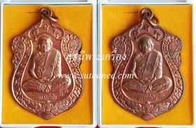 เหรียญเสมากระหนกข้าง เนื้อทองแดง [กรรมการ] {ปล่อยขาดทุน..ราคาถูกเสมือนได้ฟรี !!}