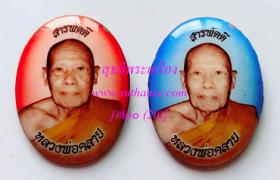 ล็อกเกตสารพัดดี {ปล่อยขาดทุน..ราคาถูกสุดๆ  ๆ  !!}