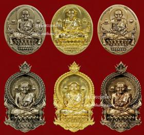 เหรียญรูปไข่+เสมานั่งพาน สมเด็จหลวงพ่อทวด รุ่น 1 ชุด 6 องค์ [หมายเลขพิเศษ-สวย-ชุดทองคำ] {ปล่อยขาดทุน..ราคาถูกสุดๆ  ๆ  !!}