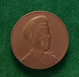 เหรียญที่ระลึกเฉลิมพระชนมพรรษา 6 รอบ สมเด็จพระนางเจ้าสิริกิติ์พระบรมราชินีนาถ