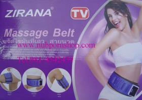 ขาย Massage Belt Zirana 3 เส้น