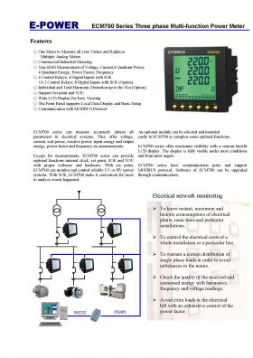 ขาย E-Power ECM700