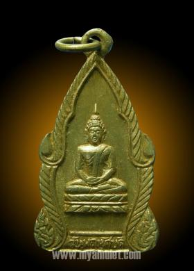เหรียญพระประจำวันเกิด วันพฤหัสบดี อาจารย์ชุม ไชยคีรี ปี 2500