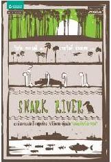 (021) น้ำวน Shark River