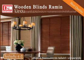 ขาย Wooden Blinds Ramin wood