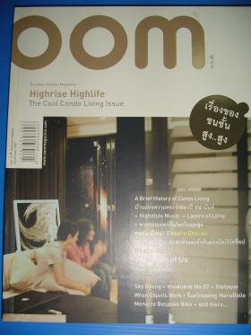 oom เล่มที่ 19