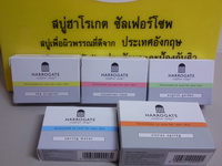 ขาย Harrogate Sulphur Soap  สบู่ซัลเฟอร์ ฮาร์โรเกต 50 กรัม