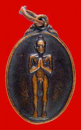 เหรียญไอ้ไข่เด็กวัดเจดีย์ รุ่นแรก พ.ศ. 2526