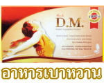 ขาย Afresh DM ดีเอ็ม