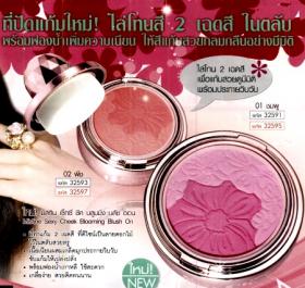 ขาย Mistine Sexy Cheek Blooming Blush On **พร้อมส่ง**