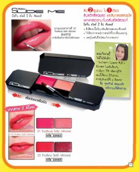 ขาย Mistine Slide Me Lip Color **พร้อมส่ง**