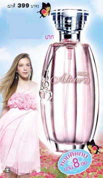 ขาย Mistine น้ำหอม Alicia