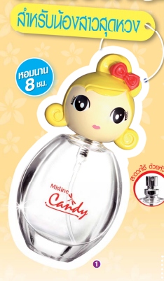 ขาย Mistine น้ำหอมสเปรย์ Candy