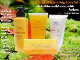 Le Riche Whitening Body Set(บำรุงผิวกายให้ขาวใส)