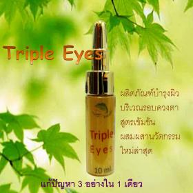 Le Riche Triple Eyes(ผลิตภัณฑ์บำรุงผิวบริเวณรอบดวงตาสูตรเข้มข้น)