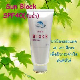 Le Riche Sun Block SPF40 ขนาด 100g.(ครีมกันแดดสำหรับผิวกายสูตรกันน้ำ)