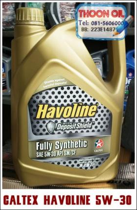 ขาย Caltex Havoline Fully Synthetic 5W-30 .. โคตรลื่นนนนนน