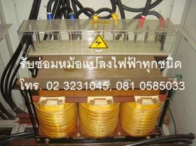 ขาย รับซ่อมหม้อแปลง