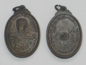 เหรียญ กรมหลวงชุมพร เขตอุดมศักดิ์ สร้างไว้ปี 2530 เนื้อ ทองแดง