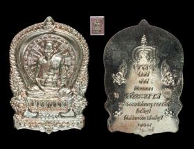 เหรียญนั่งพานหลวงพ่อจรัญ เนื้อนวะโลหะ