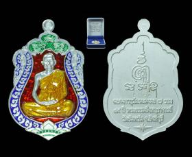 เหรียญเสมาหลวงพ่อจรัญ ๗ รอบ ลงยา 3 สี เนื้อเงิน