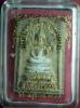 พระสมเด็จปรกโพธิ์ ดวงตราจตุคาม รุ่นได้ดีมีสุข วัดถ้ำบาดาล