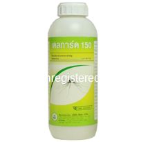 ขาย น้ำยากำจัดยุง ยี่ห้อ Delguard เดลการ์ด 150