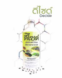 ขาย น้ำยากำจัดยุง ยี่ห้อ DECIDE (ดีไซด์)