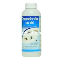 ขาย น้ำยากำจัดยุง ยี่ห้อ Cyperguard ไซเพอร์การ์ด 25 อีซี