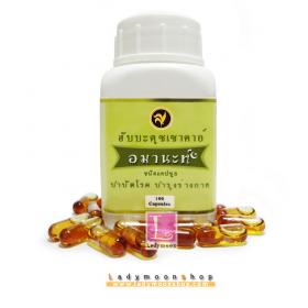 น้ำมันฮับบะตุซเซาดาอ์ ชนิดแคปซูล