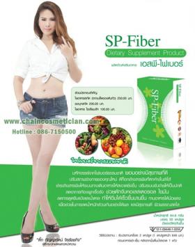 SP-Fiber เอสพี ไฟเบอร์ ติ๊ก กัญญารัตน์  ลดน้ำหนัก ดักจับไขมัน ดีท็อกล้างสารพิษ ช่วยในการลดน้ำหนักส่วนเกินได้ผลเกินคาด