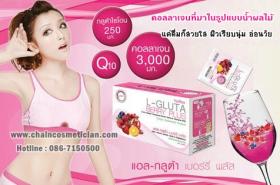 L- Gluta Berry Plus (แอล-กลูต้าเบอรี่ พลัส) น้ำเบอรี่สกัด ช่วยให้ผิวเนียนใส เปล่งปลั่ง เปร่งประกายออร่า