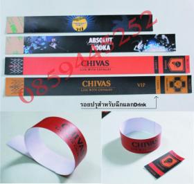 รับผลิตสายรัดข้อมือพีวีซี  (Wristband PVC) 