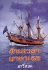 ข้ามเวลามาหาเธอ (90%) / แม็กกี้ เชย์น