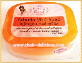 ขาย Pretty Secret - สบู่อาบูติน วิตซี หน้้าใส Pretty Secret 80g. 