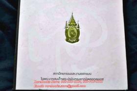 สถาปัตยกรรมและงานออกแบบในพระบาทสมเด็จพระปรมินทรมหาภูมิพลอดุลยเดช