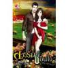 ลวงรักซ่อนใจ(99%) / หงสรถ