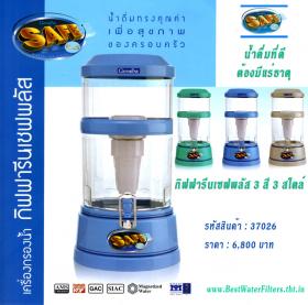 ขาย Giffarine Safe Plus Giffarine Safe Plus