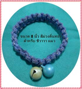 สร้อยคอสำหรับสุนัขและแมว