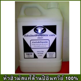 ปุ๋ยฮิวมัส แบบน้ำหัวเข้มข้น สำหรับการปลูกพืชสวน หรือพืชไร่ New Black Diamond ขนาดบรรจุแกลลอน2 ลิตร(หัวฮิวมัสแท้ล้านปีอินทรีย์ 100%)