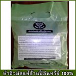 สารปรับปรุงดิน ฮิวมัสแบบผงละเอียด1kg (ขนาดทดลองชนิดผสมน้ำ) ลดการใช้เคมี ยาฆ่าแมลง ลดต้นทุนการเกษตร รับประกันความพึงพอใจ