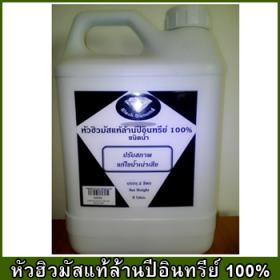ปุ๋ยฮิวมัส แบบน้ำหัวเข้มข้น สำหรับบำบัดน้ำ ปรับสภาพแก้ไขน้ำเน่าNew Black Diamond บรรจุแกลลอน2 ลิตร(หัวฮิวมัสแท้ล้านปีอินทรีย์ 100%)