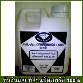 ปุ๋ยฮิวมัส แบบน้ำหัวเข้มข้น ปรับสภาพน้ำ ในบ่อเลี้ยงสัตว์น้ำปลา กุ้ง กบ New Black Diamond ขนาด1ลิตร(หัวฮิวมัสแท้ล้านปีอินทรีย์ 100%)